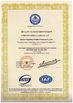 Китай Suzhou Sugulong Metallic Products Co., Ltd Сертификаты